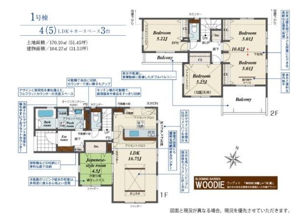 久喜市鷲宮４丁目　全１棟