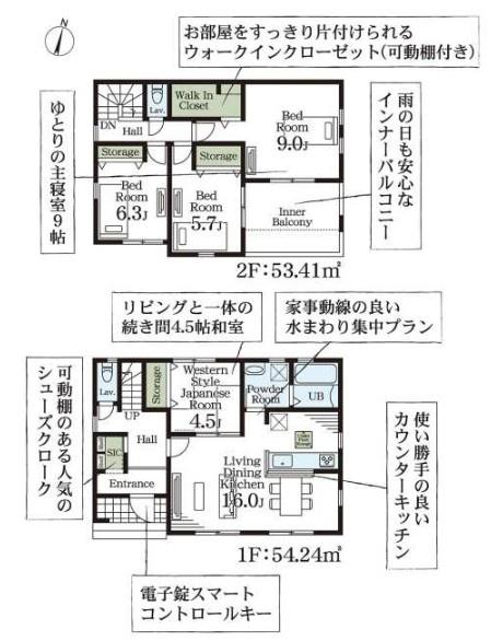 白岡市白岡７期　全３棟　２号棟