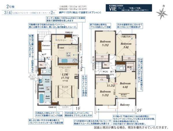 久喜市栗原４丁目　全３棟　２号棟