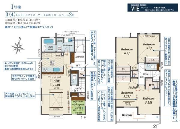 久喜市栗原４丁目　全３棟　１号棟