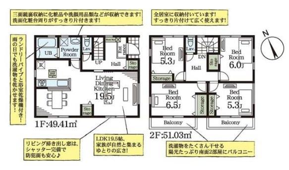 幸手市中第２　全２棟　２号棟