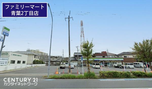 久喜市青毛の土地(ファミリーマート久喜青葉二丁目店)