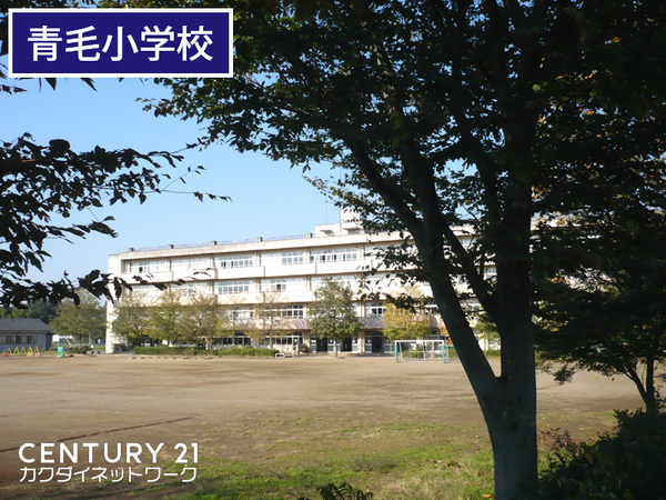 久喜市青毛の土地(久喜市立青毛小学校)