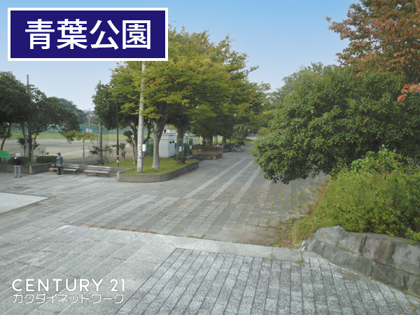久喜市青毛の土地(青葉公園)