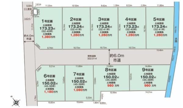 加須市旗井　０１期　全９区画　１号地