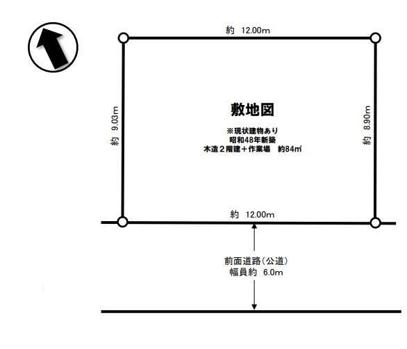 久喜市久喜東５丁目