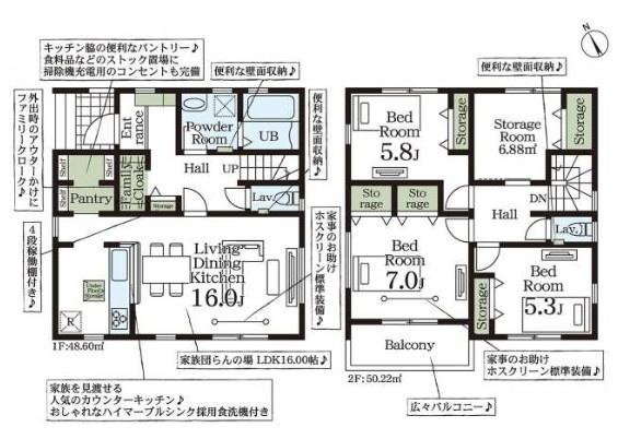 杉戸町内田　全１棟　１号棟