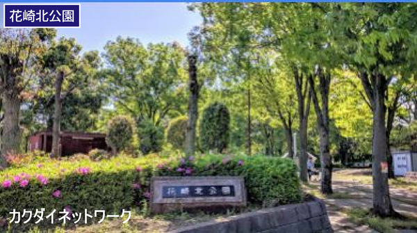 ライオンズガーデン花崎Ａ棟(花崎北公園)