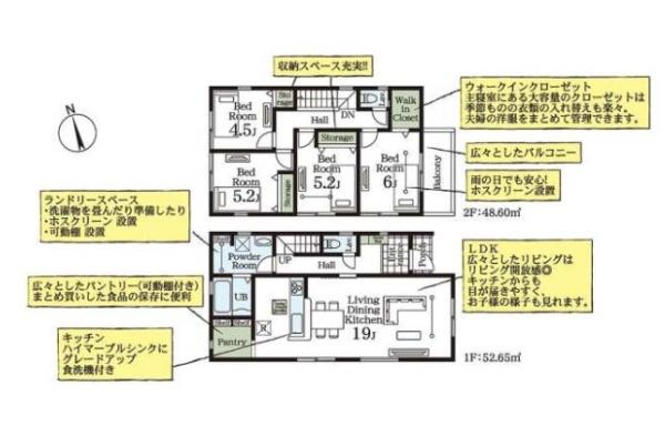 幸手市東４丁目　全２棟　１号棟