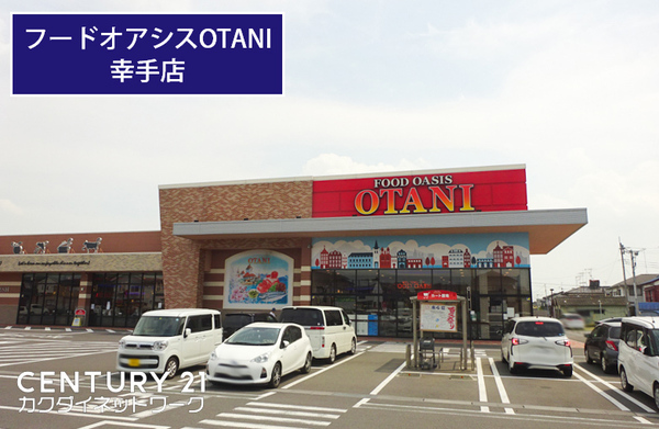 幸手市東４丁目　全２棟　１号棟(フードオアシスOTANI幸手店)