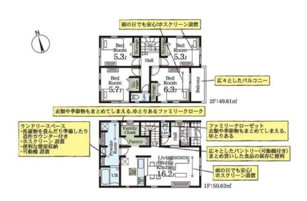 幸手市東４丁目　全２棟　２号棟