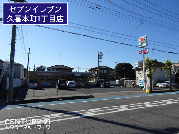 久喜市本町６丁目の土地(セブンイレブン久喜本町1丁目店)