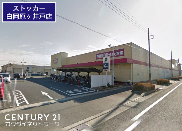 白岡市篠津の土地(FOODOFFストッカー　白岡原ケ井戸店　車約8分)
