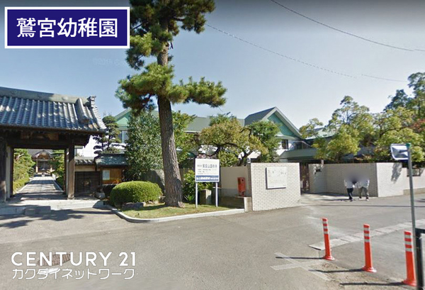 久喜市砂原１丁目の土地(鷲宮幼稚園)