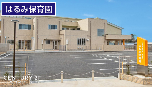 久喜市本町６丁目の土地(はるみ保育園)