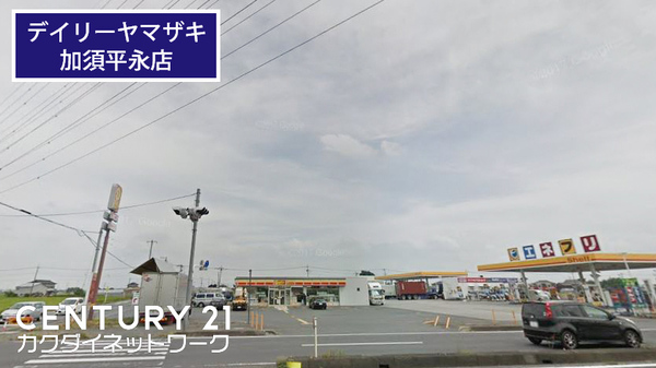 加須市平永の土地(デイリーヤマザキ加須平永店)