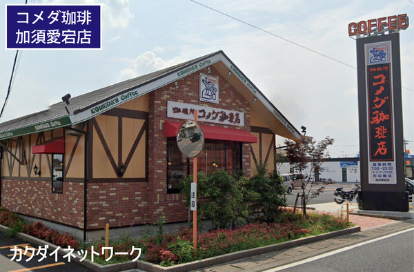 加須市平永の土地(コメダ珈琲店加須愛宕店)