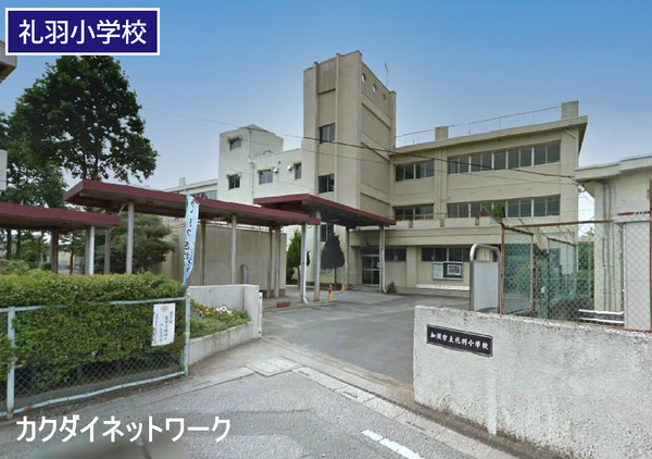 加須市礼羽の新築一戸建(加須市立礼羽小学校)