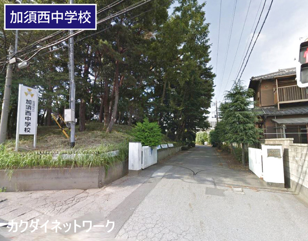 加須市礼羽の新築一戸建(加須市立加須西中学校)