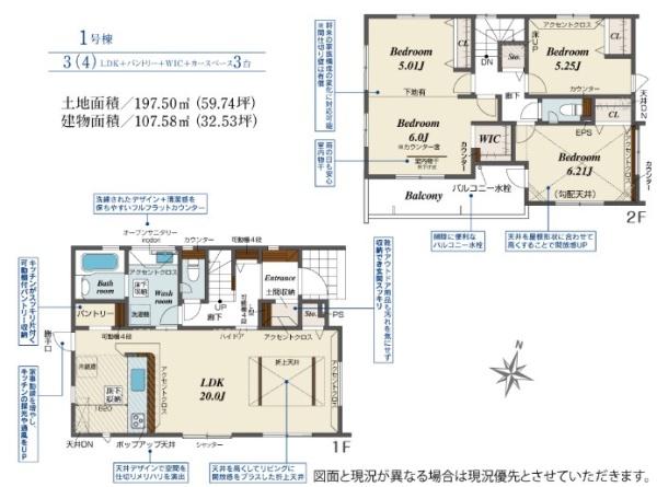 幸手市緑台１丁目１期　全１棟　１号棟