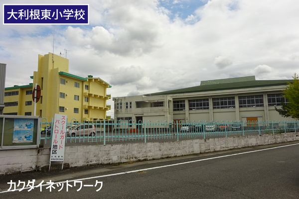 加須市旗井の中古一戸建て(加須市立大利根東小学校)