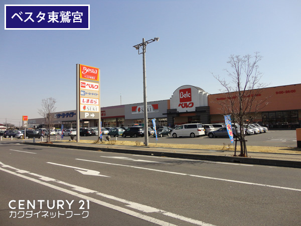 東鷲宮ニュータウン駅前プラザ第１(ベルクベスタ東鷲宮店)