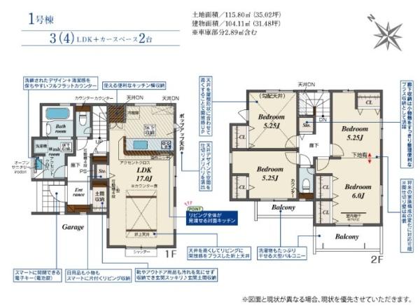 白岡市小久喜2期 全1棟 1号棟