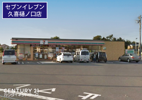 白岡市篠津の土地(セブンイレブン久喜樋ノ口店)