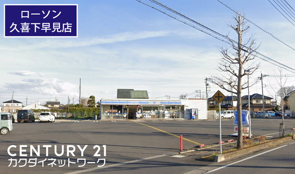 久喜市北青柳の中古一戸建て(ローソン久喜下早見店)