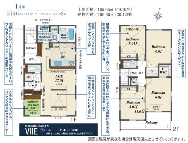 久喜市栗原4丁目2期 全2棟 1号棟