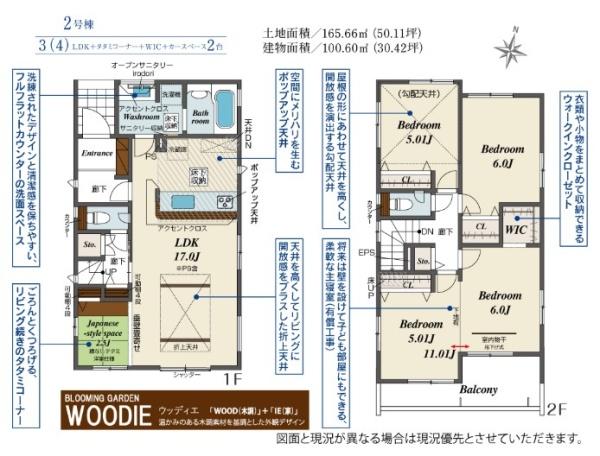 久喜市栗原4丁目2期 全2棟 2号棟