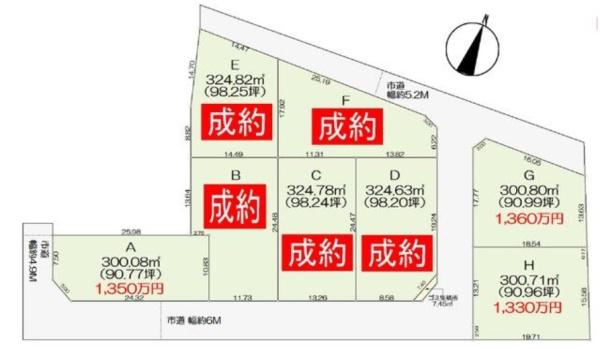 幸手市神扇 全8区画 7号地