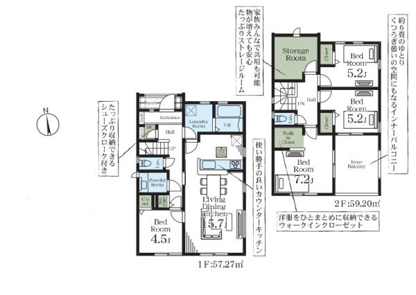 幸手西　全５棟　２号棟