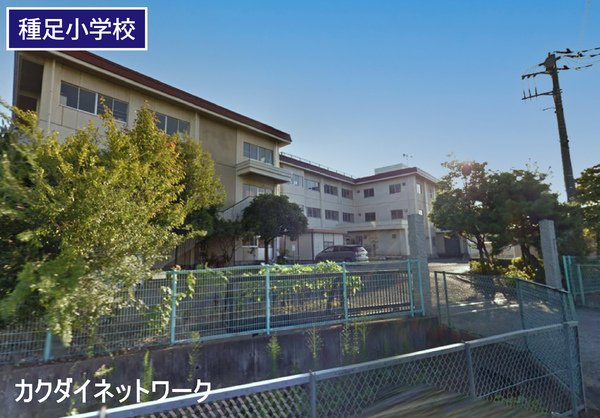 加須市中ノ目の土地(加須市立種足小学校)