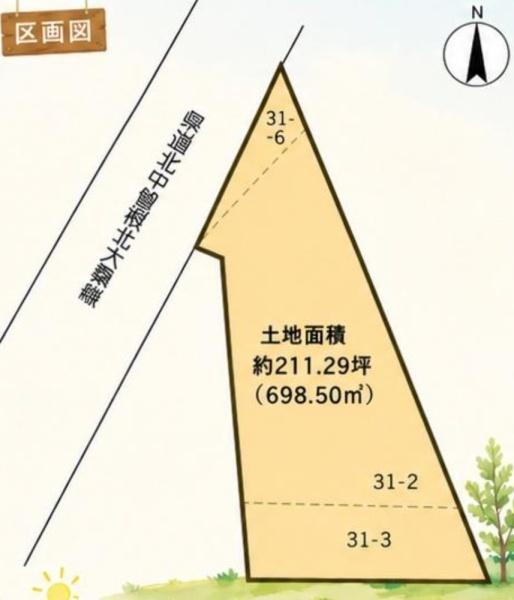 加須市花崎1丁目