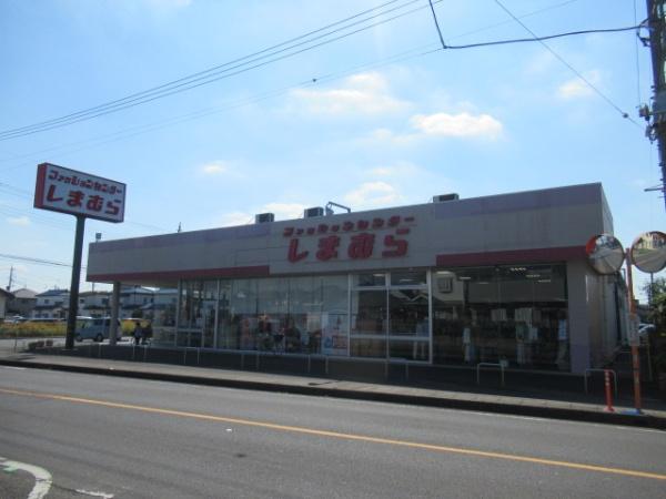 幸手市東３丁目の中古一戸建て(ファッションセンターしまむら)
