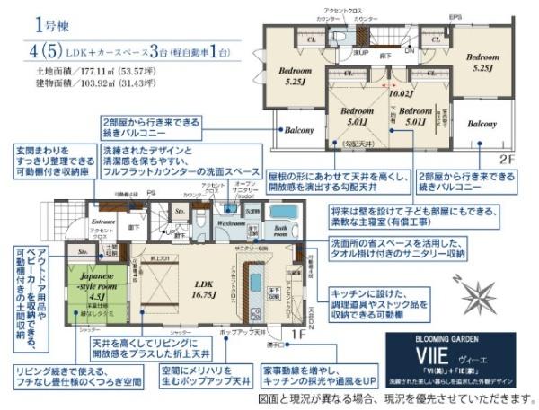 白岡市小久喜５期　全２棟　１号棟