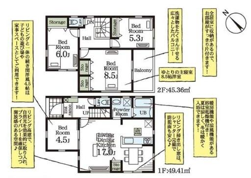 久喜市久喜北　全２棟　１号棟