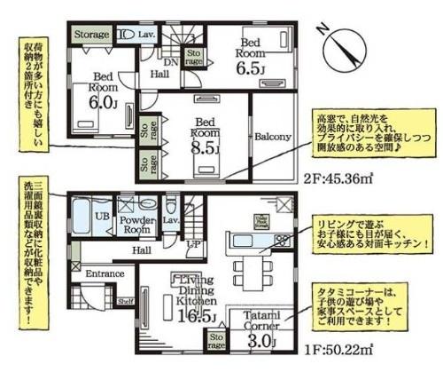 久喜市久喜北　全２棟　２号棟