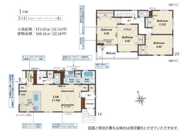 幸手市中4丁目 全1棟 1号棟
