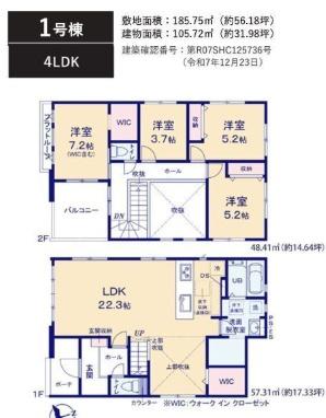 福岡市東区美和台５丁目の新築一戸建