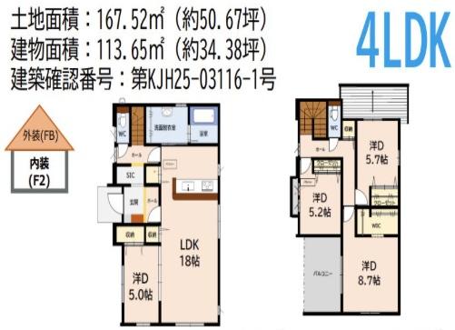 福岡市東区塩浜１丁目の新築一戸建