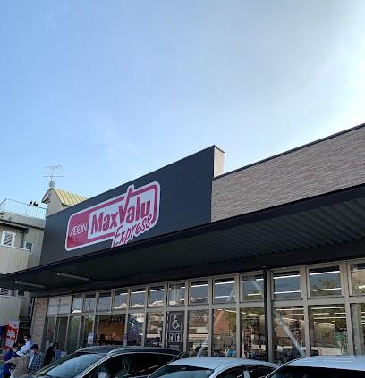 アーバンパレスアクス大濠(マックスバリュエクスプレス今川店)