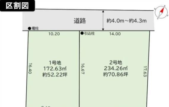 福岡市東区大字三苫の売土地