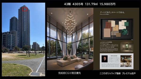 アイランドシティオーシャン＆フォレストタワーレジデンス