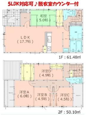 福岡市東区大字三苫の新築一戸建