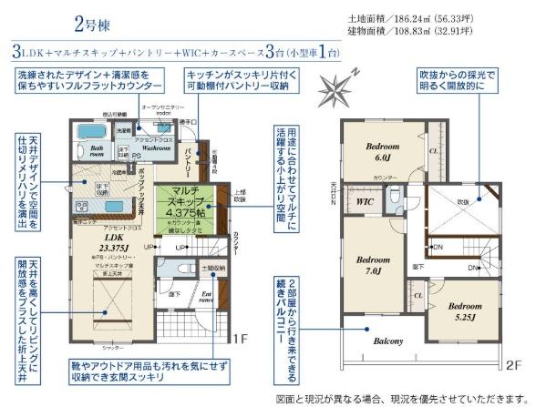 福岡市東区美和台５丁目の新築一戸建