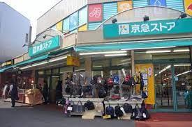 横浜市中区日ノ出町2丁目の中古一戸建て(京急ストア日ノ出町店)