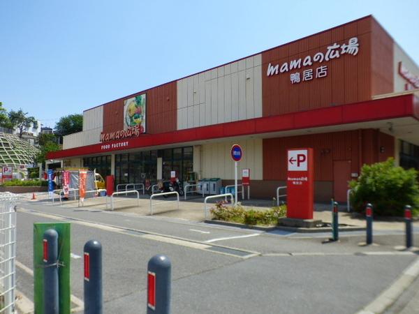 横須賀市東浦賀２丁目の中古一戸建て(mamaの広場浦賀店)