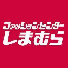 三浦市栄町の中古一戸建て(ファッションセンターしまむら三崎店)